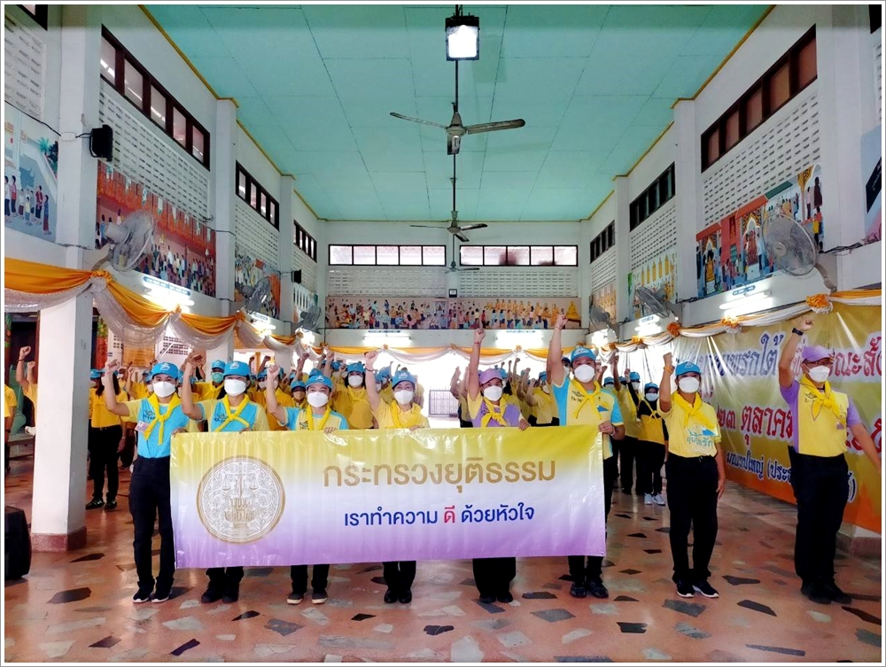 ﻿กรมบังคับคดี ร่วมกิจกรรมจิตอาสา 